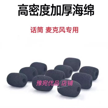 Weimaitong cardo aiqi senna bluetooth headset microphone sponge sleeve microphone sponge velcro hard wheat