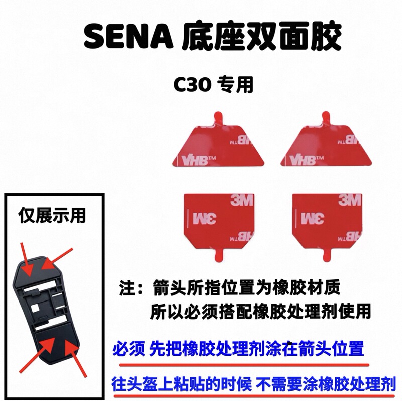Sena Helmet Bluetooth Headset Base 3m Double-Sided Adhesive Accessories Velcro Microphone Earpiece Sponge Cover Sena Helmet Bluetooth Headset Base 3m Double-Sided Adhesive Accessories Velcro Microphone Earpiece Sponge Cover
