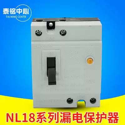 Zhengtai household leakage protector NL18-20A 40A 220v electric shock leakage protection DZL18 special promotion