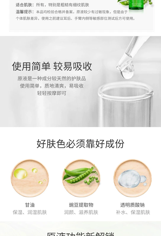 Flange pea plant lỏng dưỡng ẩm mặt hyaluronic axit tinh chất làm mờ mụn thẩm mỹ viện đích thực tinh chất melano cc