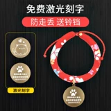 Защитный чокер, колокольчик, милый аксессуар, кот, домашний питомец