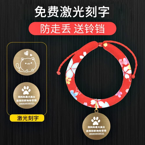 Защитный чокер, колокольчик, милый аксессуар, кот, домашний питомец