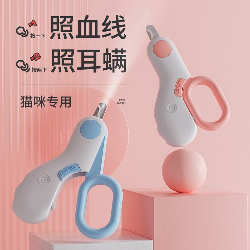 Cat Fingernail Scissors Special Pet Scissors Small Cat With Lamp Pooch Small Dog Rabbit Cat Paw Nail Clippers-Taobao