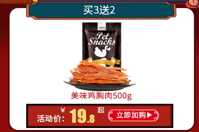 3 gói đồ ăn nhẹ cho chó 20 nhân gà ngon gà ức gà dải gà khô gà 磨 răng hàm làm sạch thức ăn vật nuôi