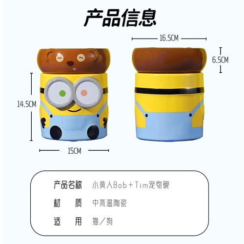 Совместная миска для еды и питья Hooopet x Minion, миска для еды и питья, миска для собаки, миска для корма для собак, керамическая миска, принадлежности для домашних животных