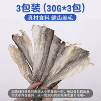 ★[Рекомендация по горячим продажам] Высушенная на воздухе кожа трески 30 г * 3 упаковки