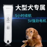 Dog Electric Push Hussie's Pet Fat Douxue Dog Dog Dog Mao Electric Pushes толкает Bian Mao Mao Mao