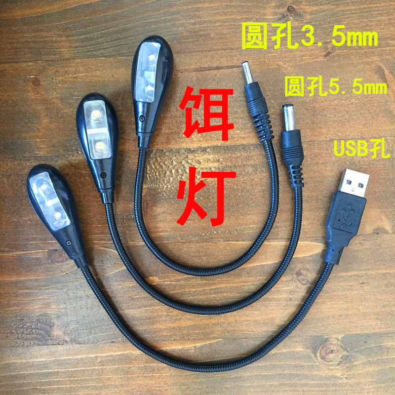 Bait Light Fishing Light Bait Lamp 5 5mm3 5mmUSB Hole Up Bait Light Night Fishing Light Bait Pan Light Universal Pull Bait Light