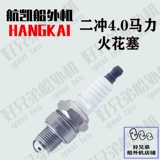 航凯 Оригинальные аксессуары самолета корабля, два бега