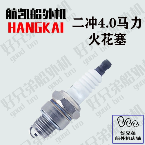 航凯 Оригинальные аксессуары самолета корабля, два бега