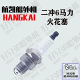 Hangkai Ship Возможность зарядки лодка лодка резиновая лодка подводной подводной продвижение два Chunchrus 6.0p лошадиные аксессуары Daquan