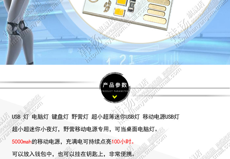 Lampe USB - Ref 377417 Image 7