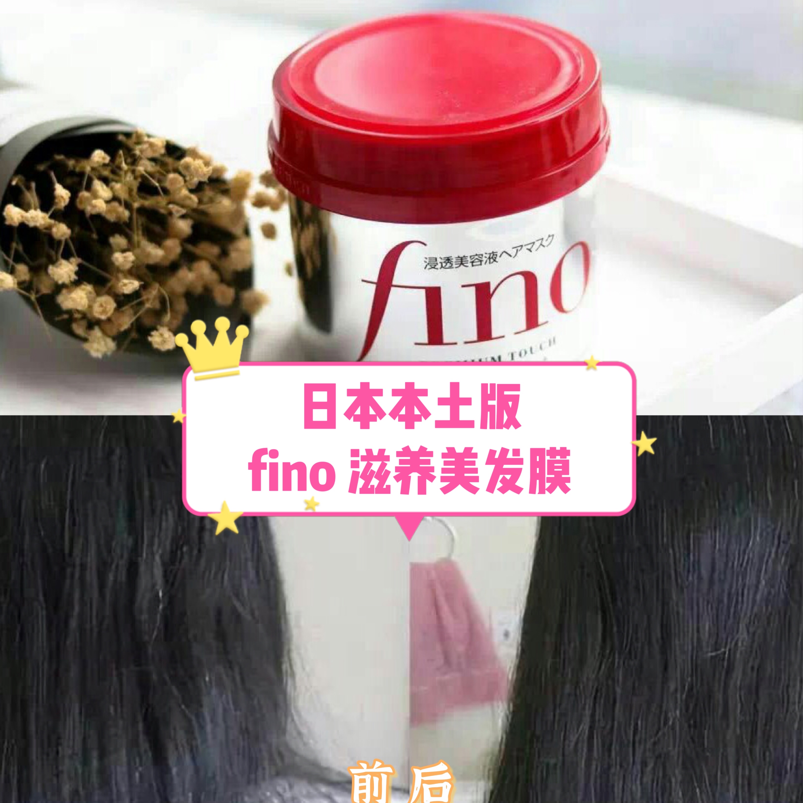 Japanese local fino film 230g SPOFA FENT Essence Reduction Nutrition for repair and nourishment