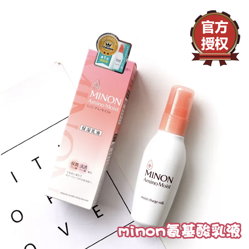 Japanese honey thick MINON amino acid lotion moisturizing moisturizing refreshing pregnant woman sensitive muscle soothing COSME