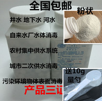 Bleaching powder drinking water well water swimming pool disinfection school disinfection sterilization insecticide and odor removal