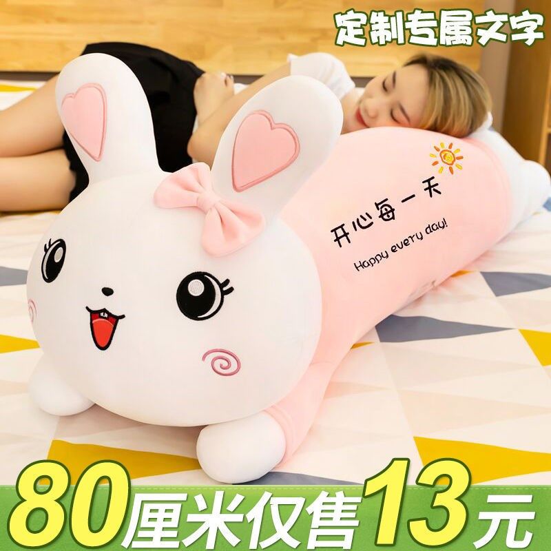 Plush toy cute lying rabbit soft strip sleeping pillow children's doll doll birthday gift girl