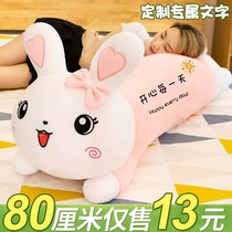 Plush toy cute lying rabbit soft body strip sleeping pillow childrens doll doll birthday gift girl