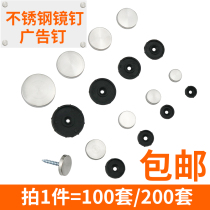 Advertising Nail Glass Nail Trim Cover Screw Cap Plastic Acrylic Fixed Screw Cap Decorated Cover Mirror Nail stainless steel