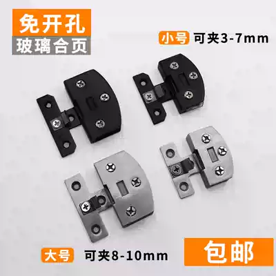 Glass hinge hinge Drilling-free wine cabinet Integral cabinet Glass clip display cabinet Glass door hinge Glass cabinet door hinge