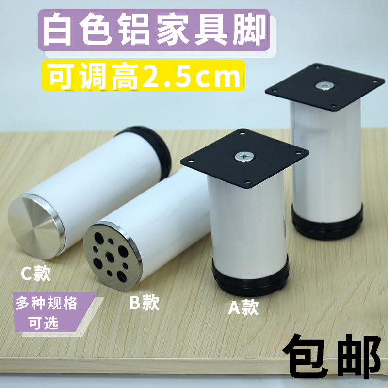 Aluminum alloy cabinet feet, feet, table feet, sofa feet, bed feet, adjustable furniture feet, coffee table feet, support legs, sofa legs