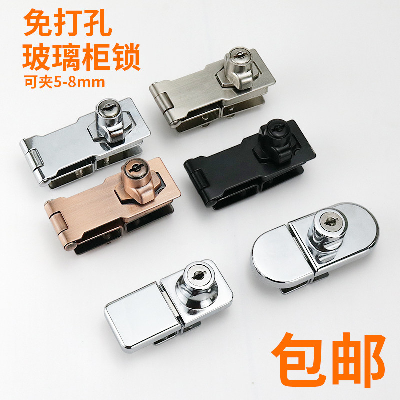 Free Bore Glass Cabinet Lock Mall Display Case Door Lock Wine Cabinet Shop Window Lock Mobile Phone Counter Double Open Lock Push-and-pull Cabinet Lock