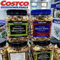 Costco imported Kirkland Original Cashew Salt baked Peanuts Pecan nut kernels mixed snacks