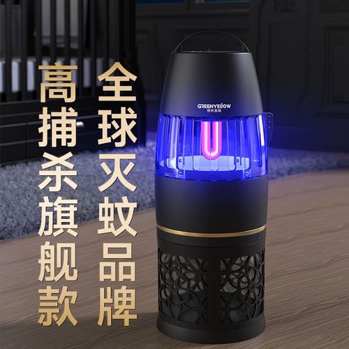Glin Yinglu Gm952 Mosquito уничтожает фонарь/аксессуары/репеллентный комарный артефактный