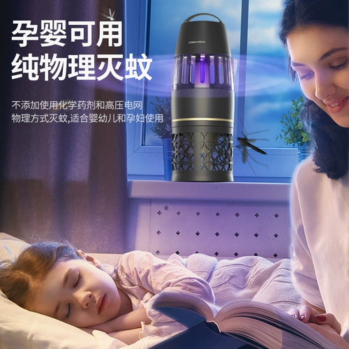 Glin Yinglu Gm952 Mosquito уничтожает фонарь/аксессуары/репеллентный комарный артефактный