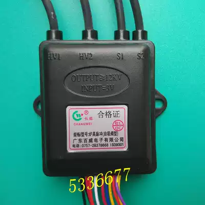 Brand general coal gas furnace stove flameout Protection 3V self-priming valve type Changwei Budweiser extinguishing pulse igniter