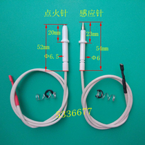 Universal ceramic ignition needle Liquefied gas gas universal ignition induction needle Embedded gas stove accessories with wire