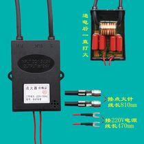 Hotel commercial fire stove igniter Pulse flame arrester Dongba frying stove 220V high pressure gas stove accessories