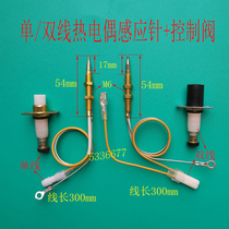 Gas stove Gas stove accessories Thermocouple flameout protection needle Induction needle Solenoid valve Single and double wire solenoid valve accessories