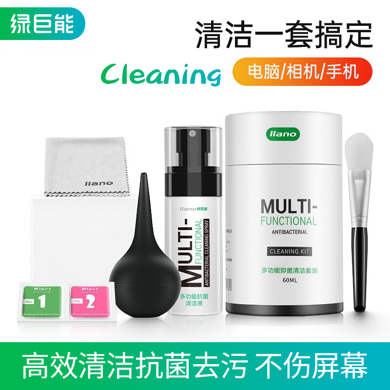 Green Giant Energy Computer Screen Cleanser Suit Wash God Instrumental Notebook Cleaning Tool Wipe LCD TV Mobile Phone Desktop Display Housing Surface Mechanical Keyboard Slit On-board Air Conditioning