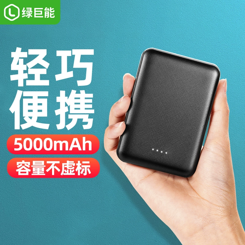 Pin sạc dự phòng khổng lồ xanh 5000 mAh siêu mỏng nhỏ gọn di động nhỏ gọn pin sạc dự phòng điện thoại di động Huawei Apple x Android Xiaomi sáng tạo có thể trên máy bay ngoài trời khẩn cấp - Ngân hàng điện thoại di động