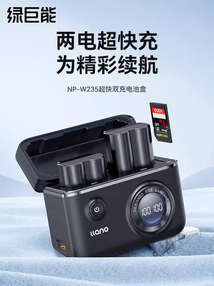 Green Giant Enables NP-W235 Battery Fast filling box to apply Fuji XT5 XT4 XT4 XS20 XH2 XH2 GFX 100S 50SII X-T