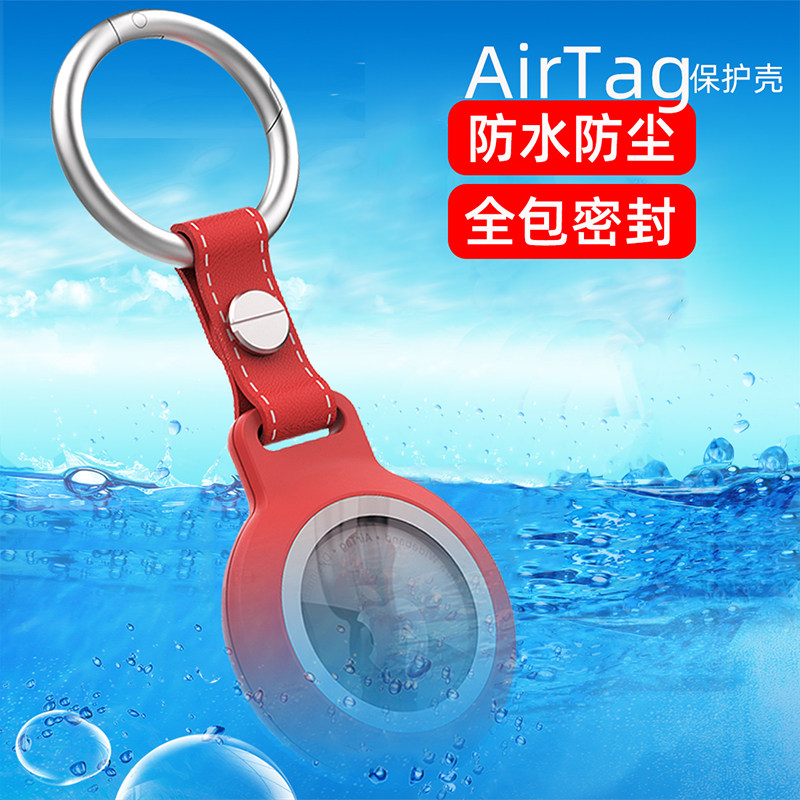 All-inclusive sealed case is suitable for AirTag waterproof protective case airtag apple tracker hanging key chain pet sealed all-inclusive case outdoor swimming diving drifting waterproof protective case