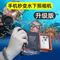 Mobile phone waterproof mobile phone case suitable for iPhone14pro diving swimming Huawei mate40 Apple 13Promax underwater camera camera millet 12 protective case Samsung S21