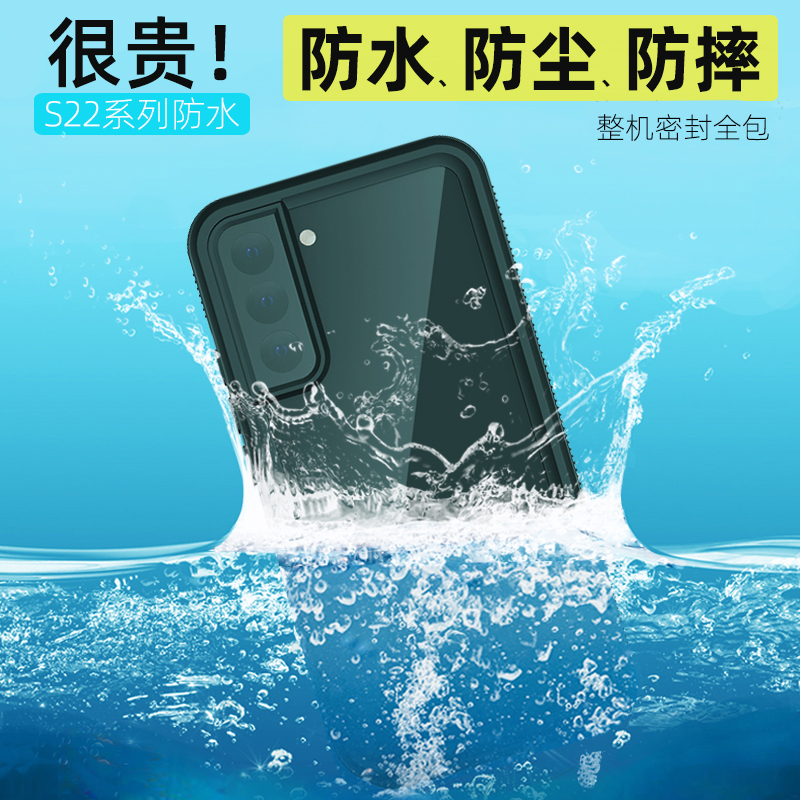 Suitable for Samsung S22 Ultra Waterproof Phone Case, S22+ Lens Full Coverage Anti-Drop Diving Bag, Sealed S22 Dustproof Protective Case, Diving Swimming Outdoor Fishing Rainproof Drifting Waterproof Case