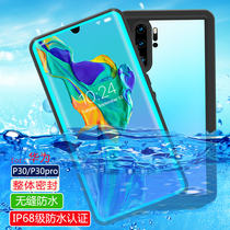 Suitable for Huawei P30Pro waterproof case P30 mobile phone floating diving swimming seal P40 drop-proof lens all-inclusive underwater swimming takeaway outdoor fishing waterproof mobile phone case rider rain-proof drifting