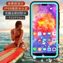 Suitable for Huawei P20 waterproof mobile phone case P20pro protection dust-proof drop-proof swimming all-inclusive sealed diving bag