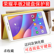 Suitable for Huawei Honor Tablet 2 Protective Cover JDN-W09 Keyboard Cover JDN-AL00 Set T2 Pro Leather Case