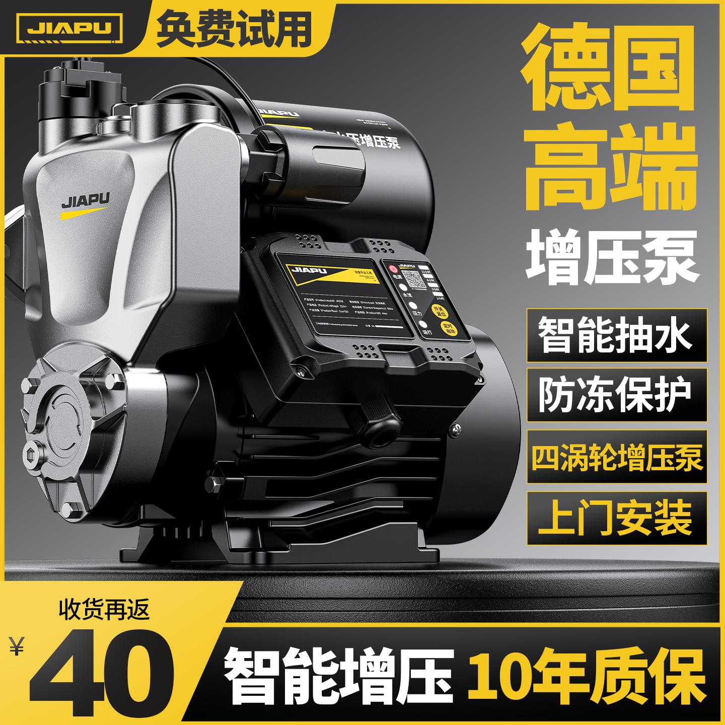 ブースターポンプ サイレント セルフプライミングポンプ 家庭用全自動水道水ポンプ ソーラー圧力パイプ 加圧水ポンプ