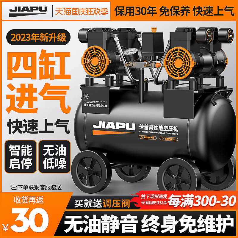 air compressor air pump air compressor small 220v no oil silent steam pump machine gas pound industrial class beating air pump-Taobao