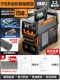 【315 Мультириггерный интеллектуальный цифровой дисплей】 220V (голая мышца) 3.2 В течение всего дня сварка