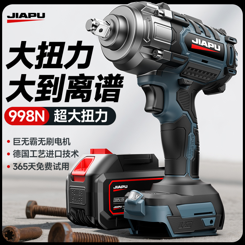 Brushless Electric Wrench, High Torque Lithium Battery Impact Wrench, Multi-Functional Auto Repair, Carpentry, Conversion Head Impact Wrench