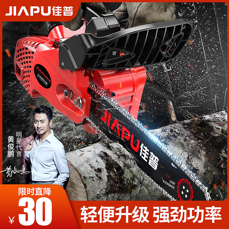 Chain saw logging saw high power gasoline saw import small household chain saw Germany original multi-functional chain oil drama