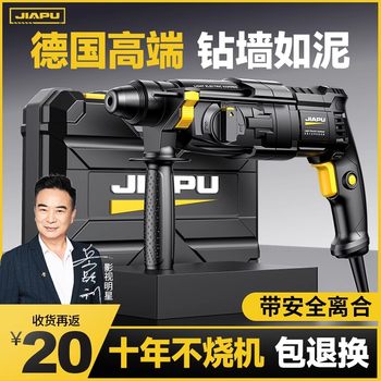 Lightweight Electric Hammer, High-Power Impact Drill for Drilling Holes in Concrete Walls, Household Tool, Electric Multi-Function Drill, Electric Pickaxe