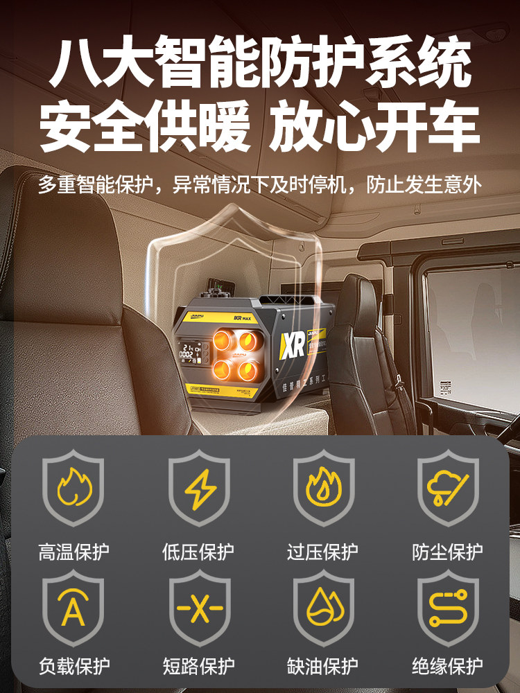 Diesel Parking Heater, Special Car Heater for Electric Vehicles, Diesel Home Heater, Diesel Heating All-In-One Machine, Heating Miracle