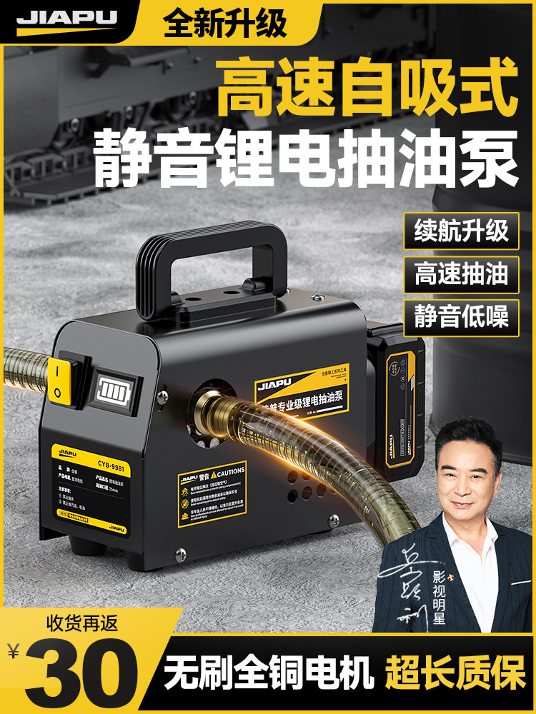 Electric Oil Pump 12V24V220V Small Fuel Dispenser Universal Oil Pump Fully Automatic Self-Priming Diesel Pump