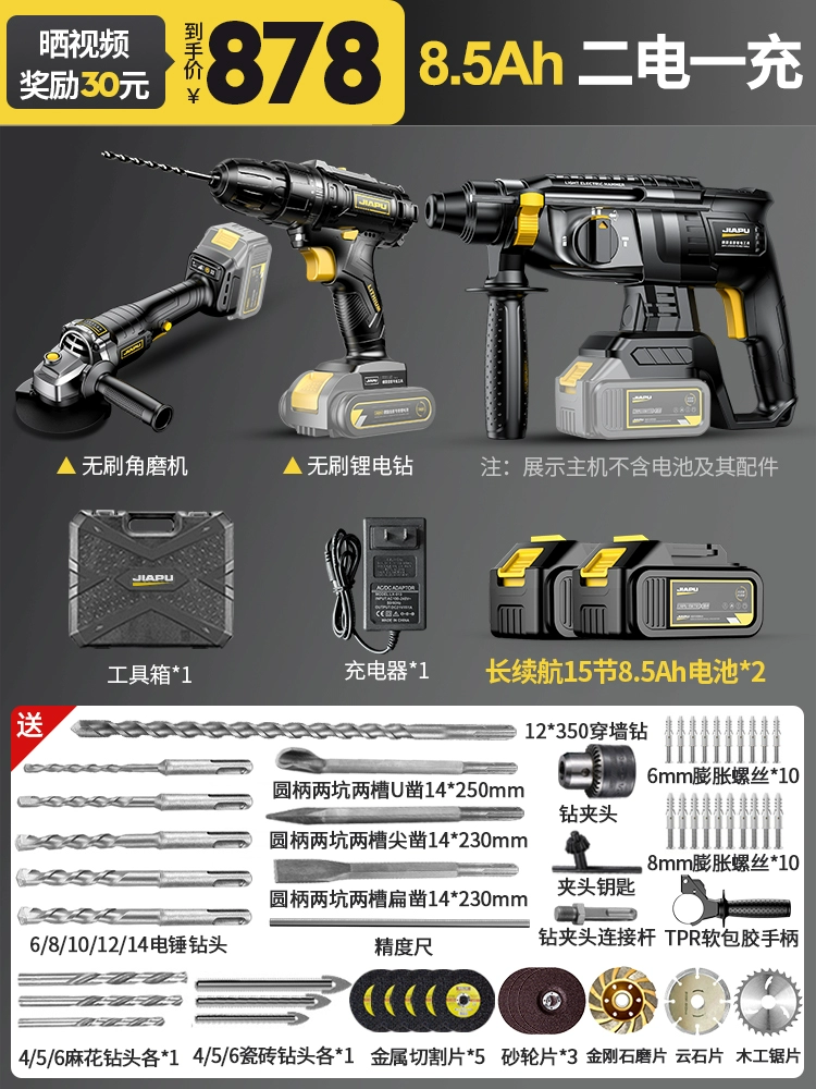 Búa có thể sạc lại không chổi than Lithium Điện tác động khoan bê tông Điện Chọn điện đa năng Nhà cửa đa chức năng không dây Zhong  máy khoan tay Máy khoan đa năng